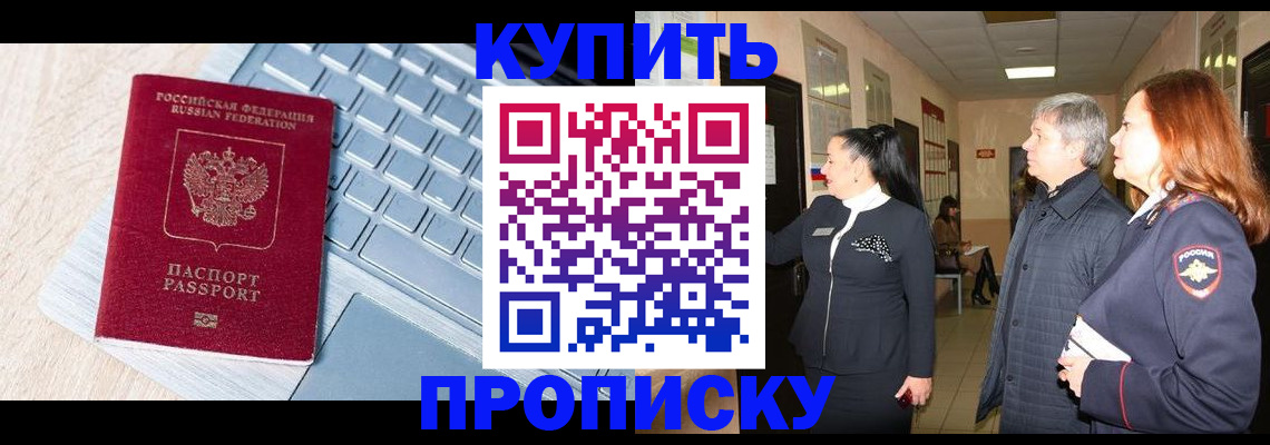 пропишу в квартире в Кашире