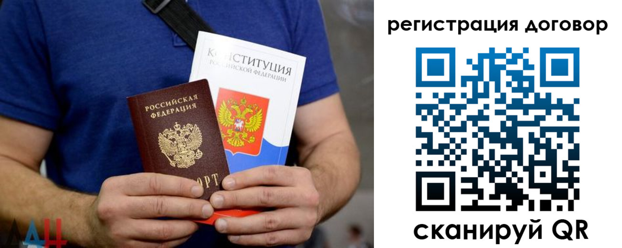 прописка от собственника в Кашире