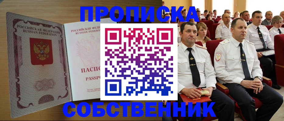 прописка паспорт в Кашире