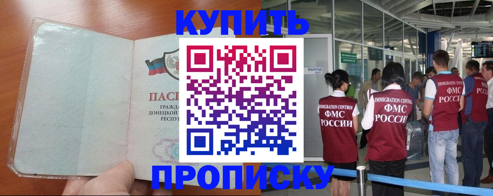 прописка регистрация в Кашире