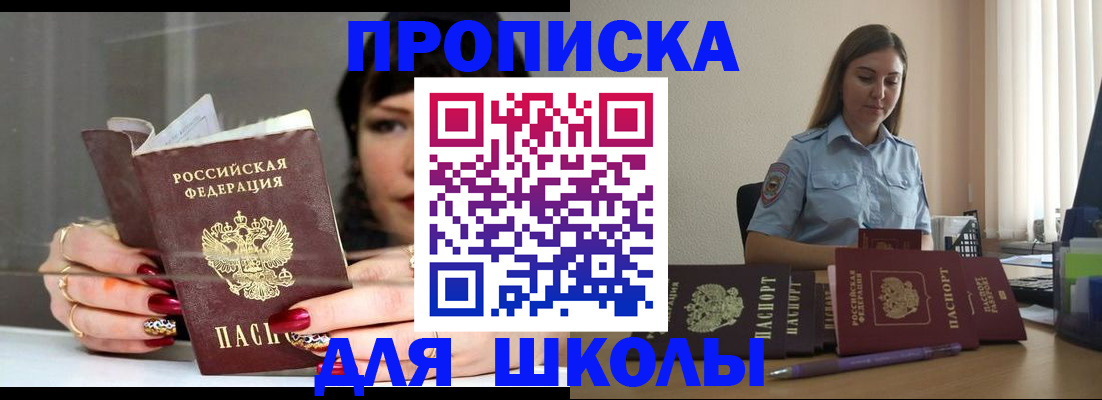 временная регистрация гарантия в Кашире