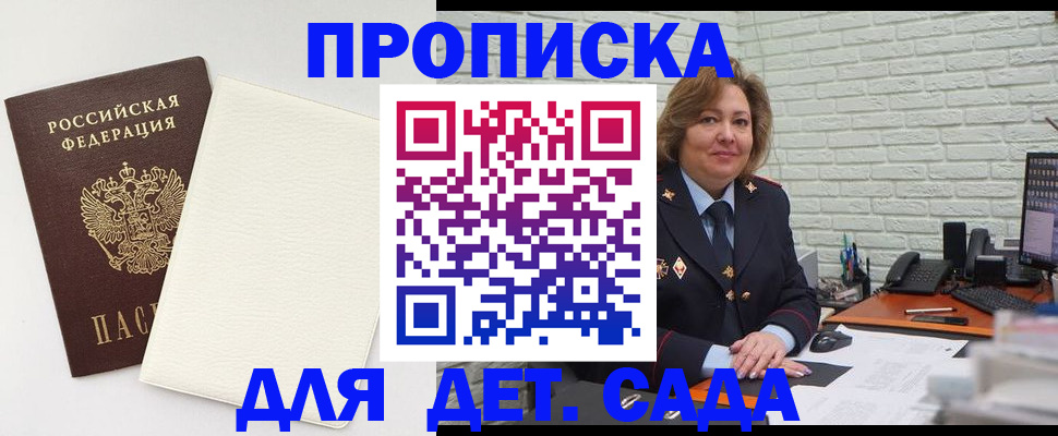 прописка в Кашире
