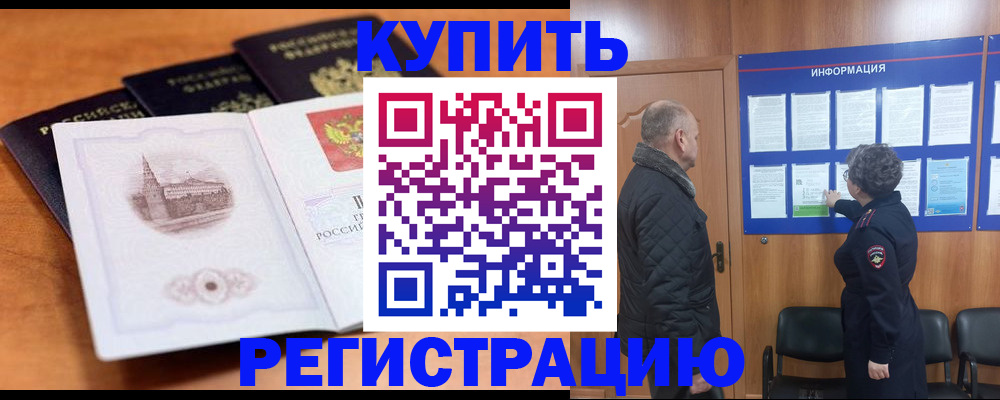 прописка для военкомата в Кашире