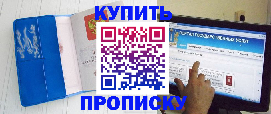 временная регистрация в Кашире