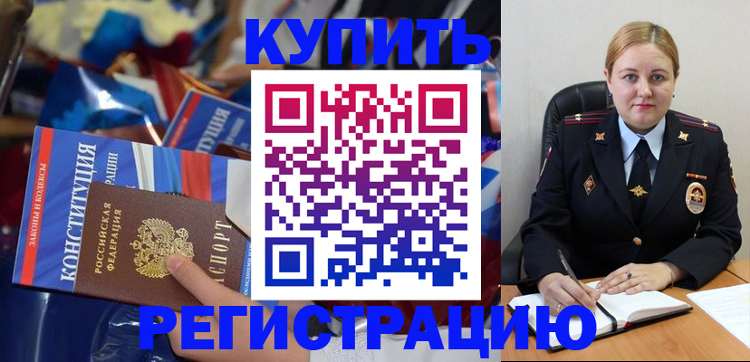 временная регистрация в Кашире