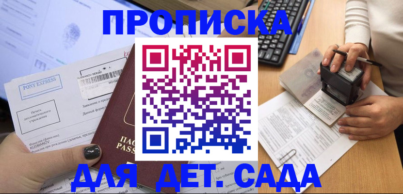 временная регистрация в квартире в Кашире