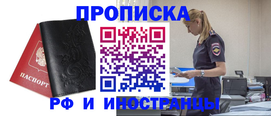 где прописаться в Кашире