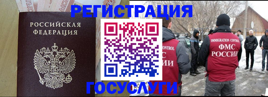 прописка ребенка в Кашире